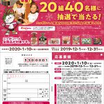 感動・体験キッザニア東京入場券プレゼントキャンペーン