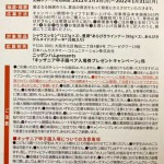 ニッポンハムpresents 「キッザニア甲子園ペア入場券プレゼントキャンペーン」